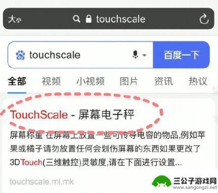 苹果手机的称重功能 iPhone如何使用称重功能