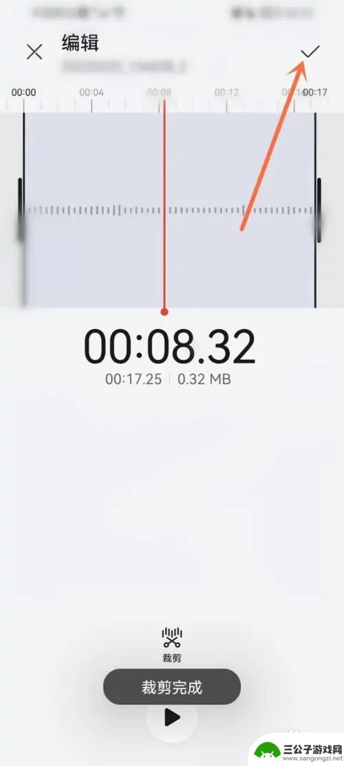 荣耀手机录音怎么剪切 华为录音剪切方法分享
