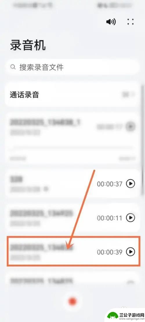 荣耀手机录音怎么剪切 华为录音剪切方法分享