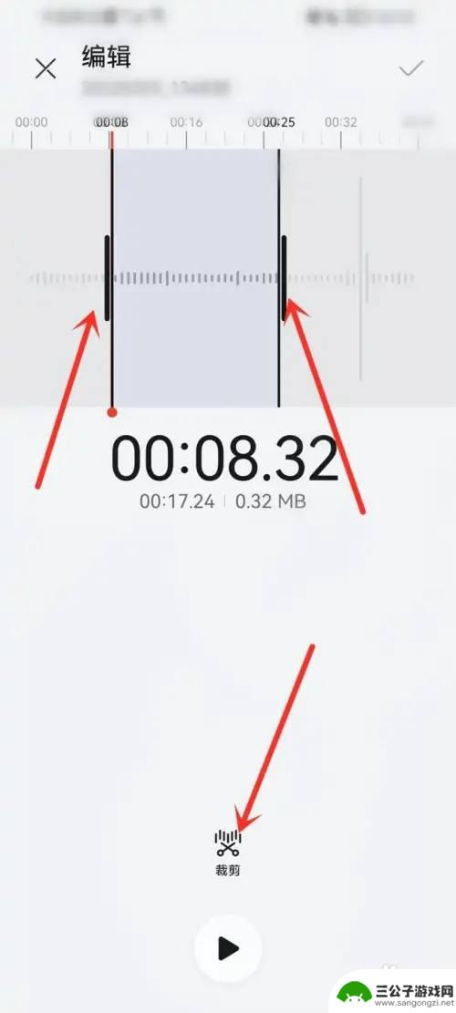 荣耀手机录音怎么剪切 华为录音剪切方法分享