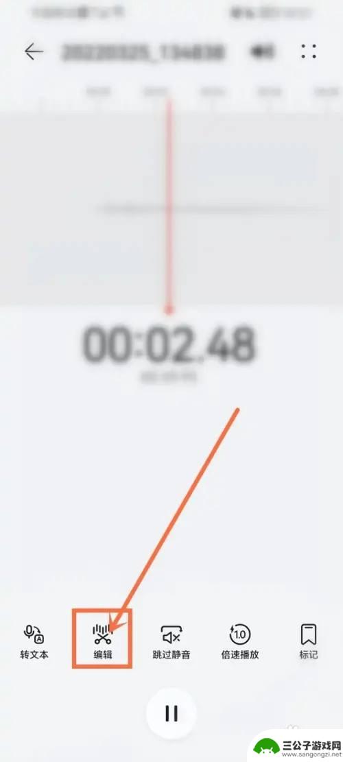 荣耀手机录音怎么剪切 华为录音剪切方法分享