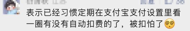 怎样控制手机不扣钱 手机账户自动扣款如何取消