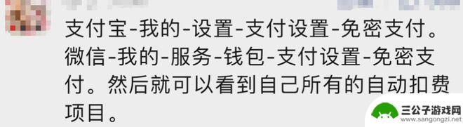 怎样控制手机不扣钱 手机账户自动扣款如何取消