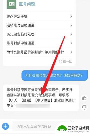 原神怎么强行封号的 原神第三方软件封号解封攻略