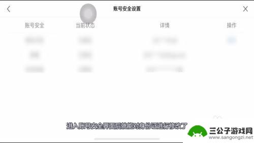 原神改身份证 原神身份证绑定错误修改方法