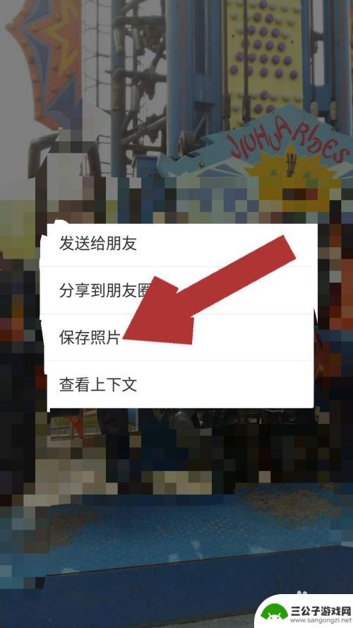 如何保存手机的收藏 怎么将微信收藏的图片存储到手机相册