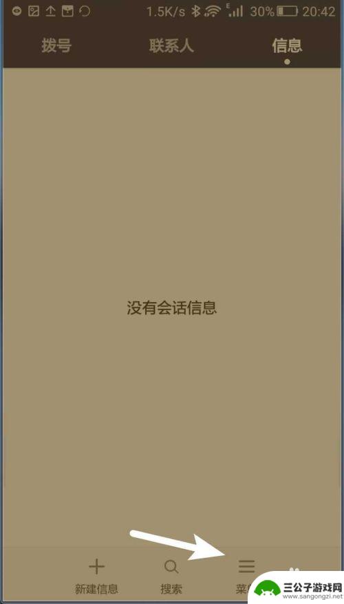 如何关掉手机短信提示音 华为手机如何关闭短信提示音