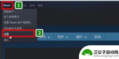 steam好友显示离开 Steam如何与好友分享游戏