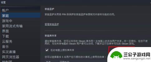 steam好友显示离开 Steam如何与好友分享游戏