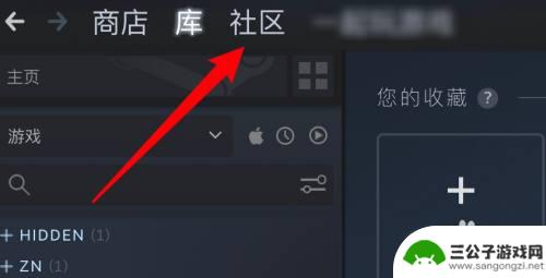 steam如何看好友打游戏 steam观看好友玩游戏的步骤