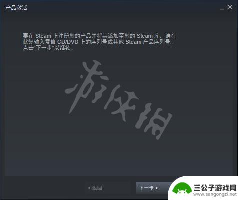 激活码激活steam授权 游戏激活码怎么输入Steam