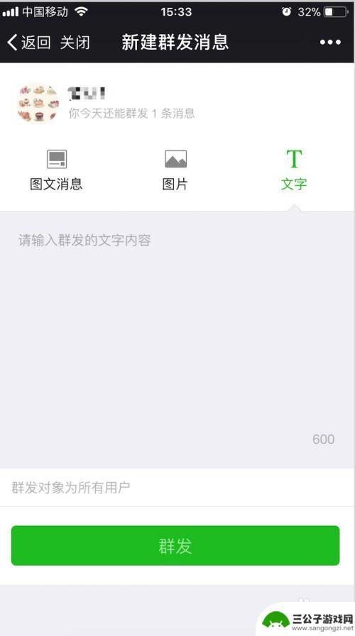 利用手机如何发布图文 如何在手机上发布微信公众号文章