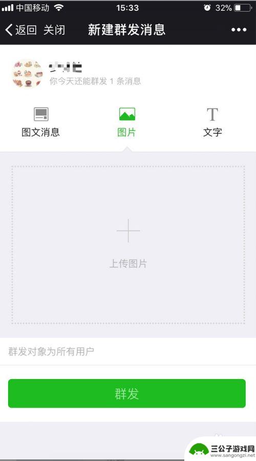 利用手机如何发布图文 如何在手机上发布微信公众号文章