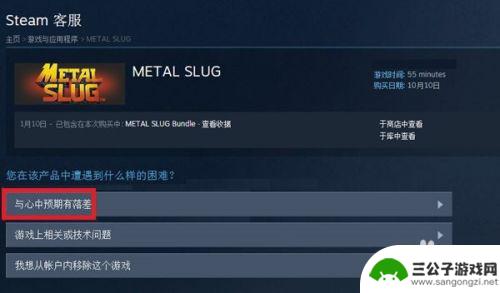 steam上在哪退款 steam退款政策