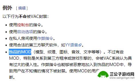 怎么查看steam是否反和谐 CSGO蒸汽平台反和谐工具