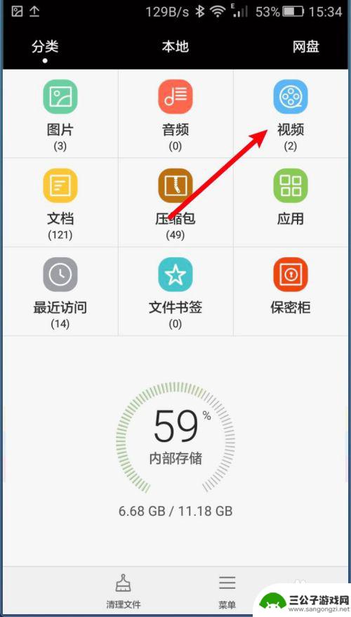 手机本地视频如何看看 华为手机文件管理器里怎么找本地视频
