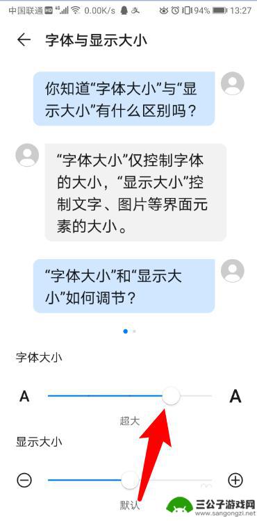 手机字体如何显示粗体 华为手机如何设置显示字体加粗