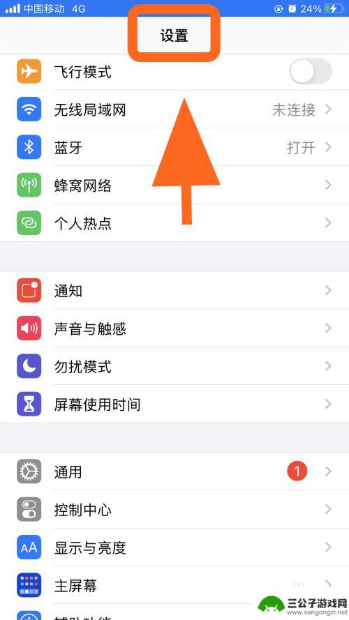 如何更改手机设置的号码 iPhone苹果手机如何修改本机号码