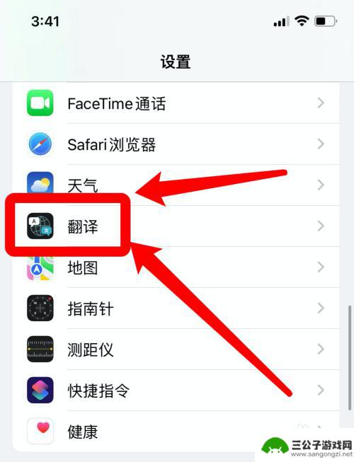 苹果6sp手机怎么翻译 苹果手机翻译功能怎么用