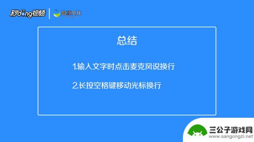 苹果手机到下一行怎么弄 苹果手机键盘如何切换到下一行