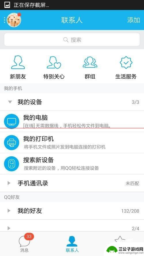 手机怎么把文件打印出来 手机文件快速打印