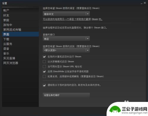 steam修改语言 Steam怎么调整语言显示