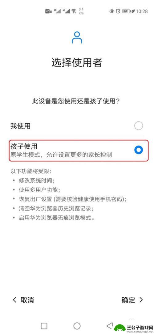 华为手机如何设置青少年管理模式 华为手机怎么开启青少年模式