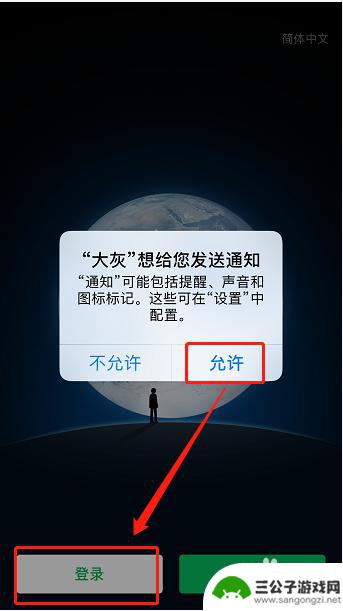 苹果手机怎样弄两个微信号在桌面上 苹果手机如何设置第二个微信