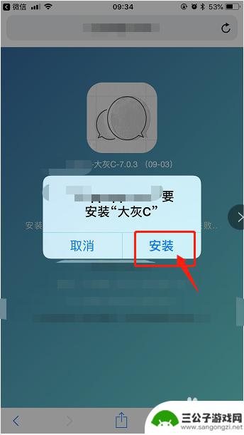 苹果手机怎样弄两个微信号在桌面上 苹果手机如何设置第二个微信