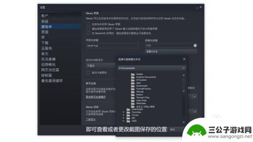 steam截的图片怎么找 Steam截图保存位置