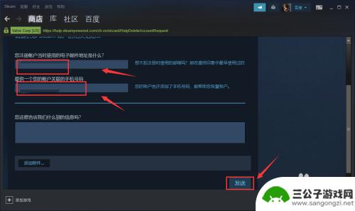 steam删除账户怎么填 steam账户如何删除