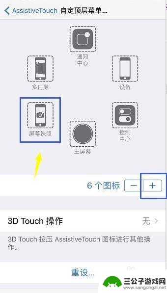 苹果手机主屏的小圆点怎么设置 怎样设置苹果iPhone屏幕上的小圆点