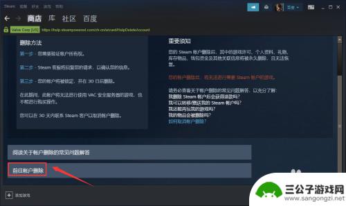 steam删除账户怎么填 steam账户如何删除