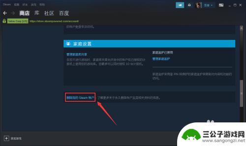 steam删除账户怎么填 steam账户如何删除