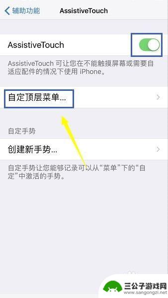 苹果手机主屏的小圆点怎么设置 怎样设置苹果iPhone屏幕上的小圆点