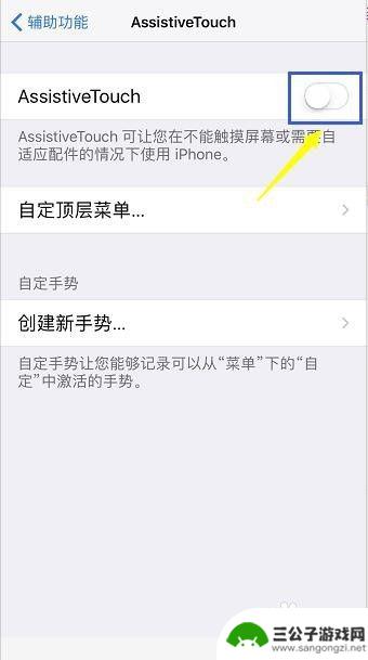 苹果手机主屏的小圆点怎么设置 怎样设置苹果iPhone屏幕上的小圆点