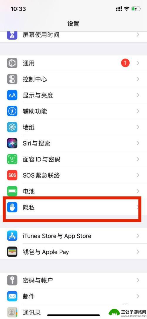 iphone崩溃次数怎么删除 iPhone如何删除崩溃日志