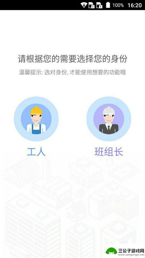 怎么可以在手机上记工 手机记工天软件怎么使用
