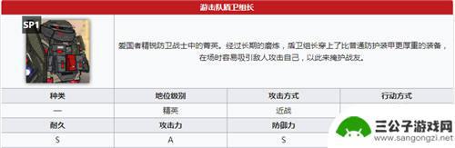 明日方舟盾兵防御 明日方舟游击队盾卫攻略