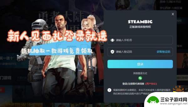 steam的会员 steam会员免费游戏介绍