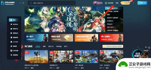 steam的会员 steam会员免费游戏介绍