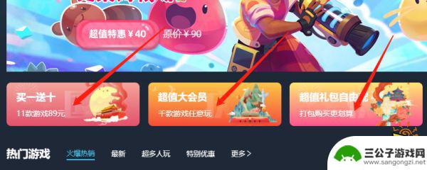 steam的会员 steam会员免费游戏介绍