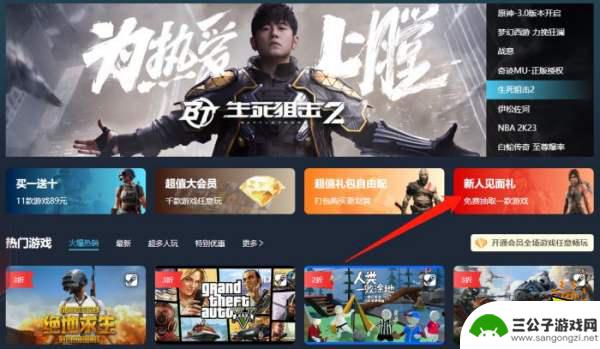 steam的会员 steam会员免费游戏介绍