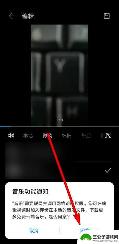 手机如何调整视频背景音乐 华为手机视频编辑怎么设置音乐长度