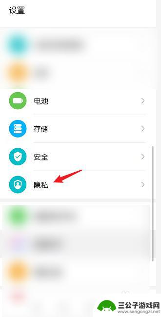 华为手机隐私空间密码怎么修改 华为手机隐私空间密码设置方法
