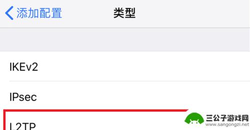 苹果手机怎么连上vnp 苹果手机怎么下载VPN软件