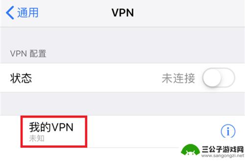 苹果手机怎么连上vnp 苹果手机怎么下载VPN软件
