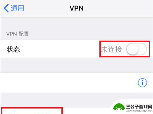 苹果手机怎么连上vnp 苹果手机怎么下载VPN软件