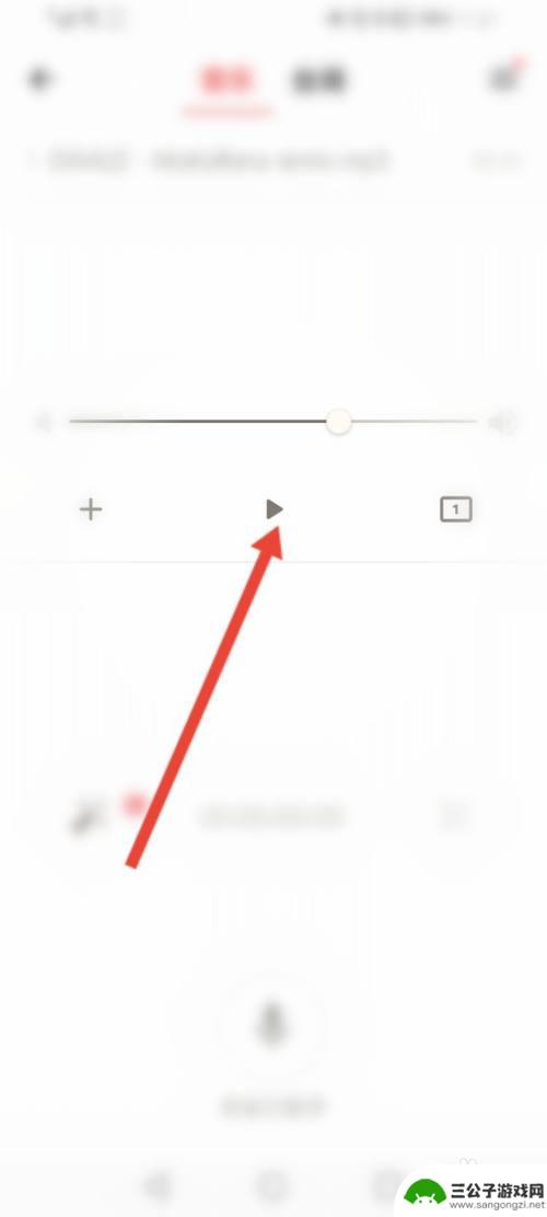 手机荔枝怎么上传录音 荔枝app怎么上传录音
