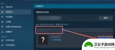 战地五添加steam好友 steam怎么加战地5好友